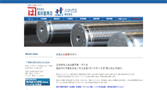 Desktop Screenshot of hama-x.co.jp